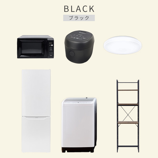 【10％オフクーポン対象】新生活家電セット 6点セット 一人暮らし (8kg洗濯機 173L冷蔵庫 電子レンジ 炊飯器 シーリングライト 家電収納ラック) 山善 YAMAZEN