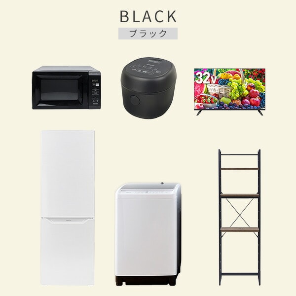 【10％オフクーポン対象】新生活家電セット 6点セット 一人暮らし (8kg洗濯機 173L冷蔵庫 電子レンジ 炊飯器 32型液晶テレビ 家電収納ラック) 山善 YAMAZEN