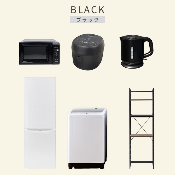 【10％オフクーポン対象】新生活家電セット 6点セット 一人暮らし (8kg洗濯機 173L冷蔵庫 電子レンジ 炊飯器 電気ケトル 家電収納ラック) 山善 YAMAZEN