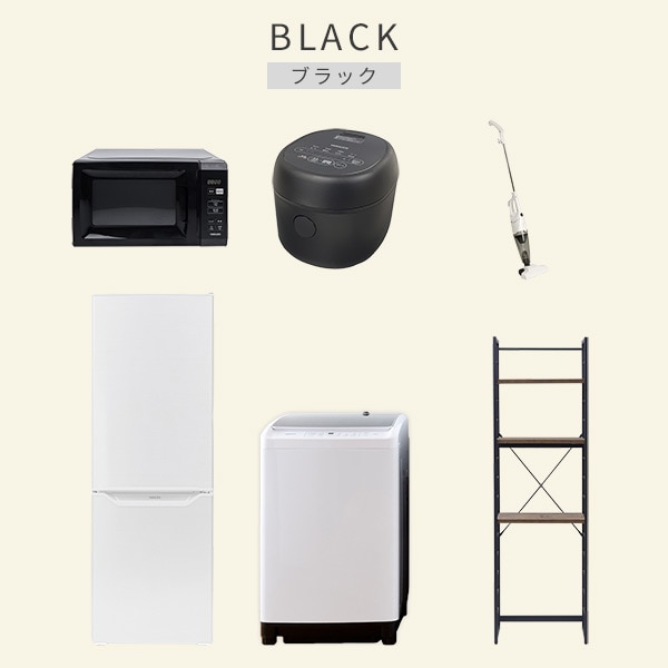 【10％オフクーポン対象】新生活家電セット 6点セット 一人暮らし (8kg洗濯機 173L冷蔵庫 電子レンジ 炊飯器 スティッククリーナー 家電収納ラック) 山善 YAMAZEN