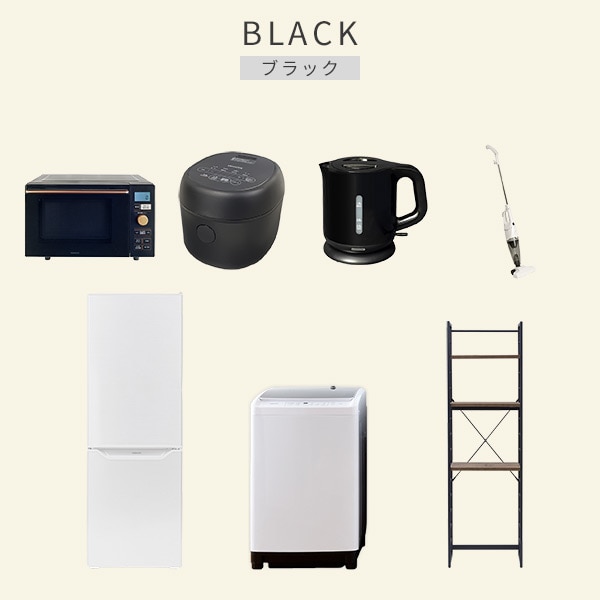 【10％オフクーポン対象】新生活家電セット 7点セット 一人暮らし (8kg洗濯機 173L冷蔵庫 オーブンレンジ 炊飯器 電気ケトル スティッククリーナー 家電収納ラック) 山善 YAMAZEN
