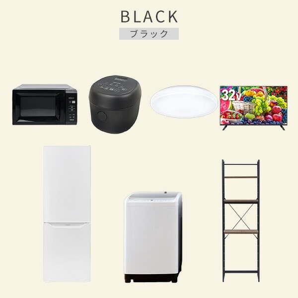 【10％オフクーポン対象】新生活家電セット 7点セット 一人暮らし (8kg洗濯機 173L冷蔵庫 電子レンジ 炊飯器 シーリングライト 32型液晶テレビ 家電収納ラック) 山善 YAMAZEN