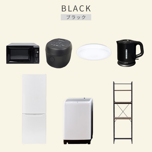 【10％オフクーポン対象】新生活家電セット 7点セット 一人暮らし (8kg洗濯機 173L冷蔵庫 電子レンジ 炊飯器 シーリングライト 電気ケトル 家電収納ラック) 山善 YAMAZEN