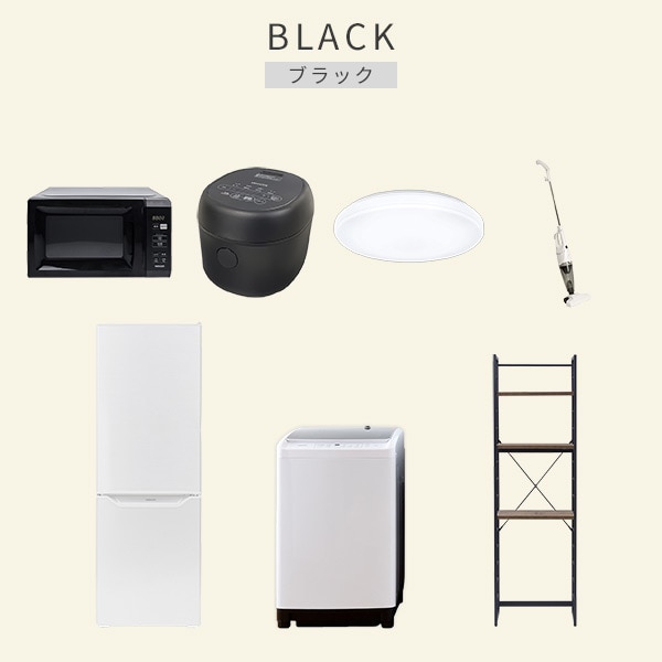 【10％オフクーポン対象】新生活家電セット 7点セット 一人暮らし (8kg洗濯機 173L冷蔵庫 電子レンジ 炊飯器 シーリングライト スティッククリーナー 家電収納ラック) 山善 YAMAZEN