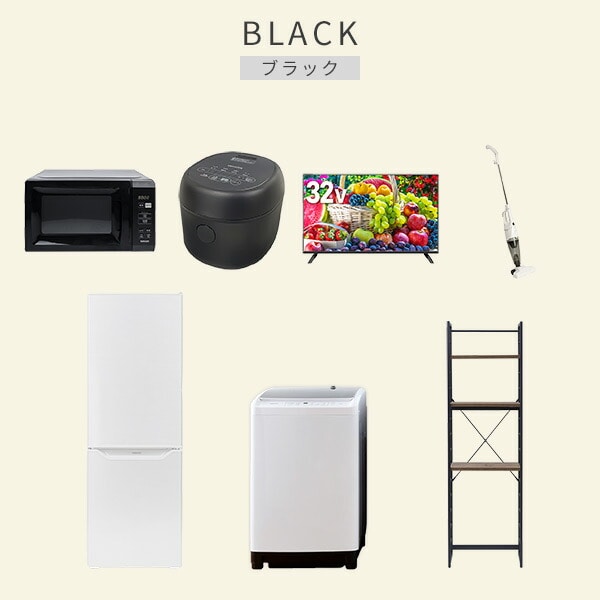 【10％オフクーポン対象】新生活家電セット 7点セット 一人暮らし (8kg洗濯機 173L冷蔵庫 電子レンジ 炊飯器 32型液晶テレビ スティッククリーナー 家電収納ラック) 山善 YAMAZEN