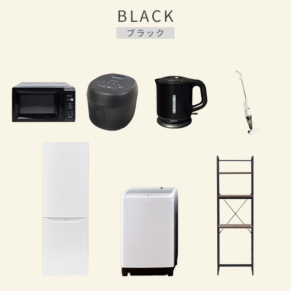 【10％オフクーポン対象】新生活家電セット 7点セット 一人暮らし (8kg洗濯機 173L冷蔵庫 電子レンジ 炊飯器 電気ケトル スティッククリーナー 家電収納ラック) 山善 YAMAZEN
