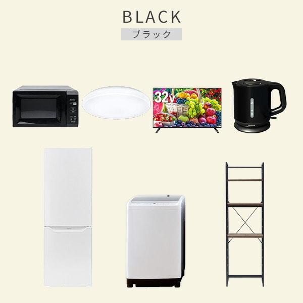 新生活家電セット 7点セット 一人暮らし (8kg洗濯機 173L冷蔵庫 電子レンジ シーリングライト 32型液晶テレビ 電気ケトル 家電収納ラック) 山善 YAMAZEN