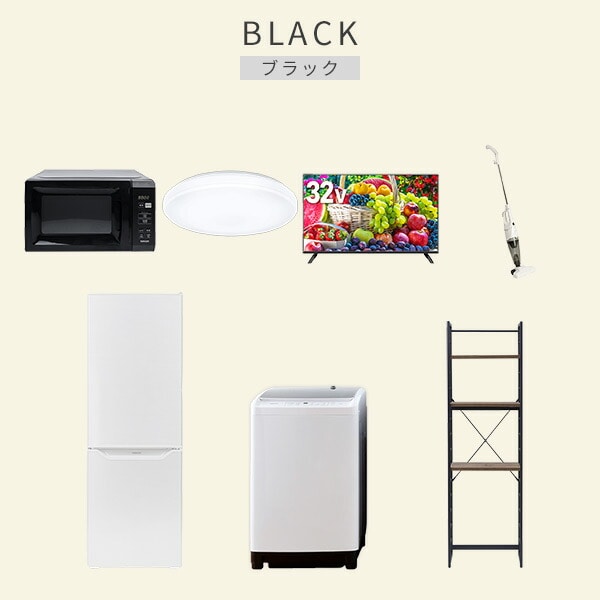 新生活家電セット 7点セット 一人暮らし (8kg洗濯機 173L冷蔵庫 電子レンジ シーリングライト 32型液晶テレビ スティッククリーナー 家電収納ラック) 山善 YAMAZEN