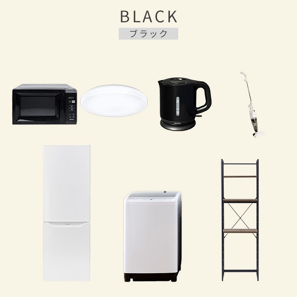 【10％オフクーポン対象】新生活家電セット 7点セット 一人暮らし (8kg洗濯機 173L冷蔵庫 電子レンジ シーリングライト 電気ケトル スティッククリーナー 家電収納ラック) 山善 YAMAZEN