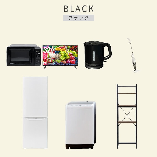 【10％オフクーポン対象】新生活家電セット 7点セット 一人暮らし (8kg洗濯機 173L冷蔵庫 電子レンジ 32型液晶テレビ 電気ケトル スティッククリーナー 家電収納ラック) 山善 YAMAZEN