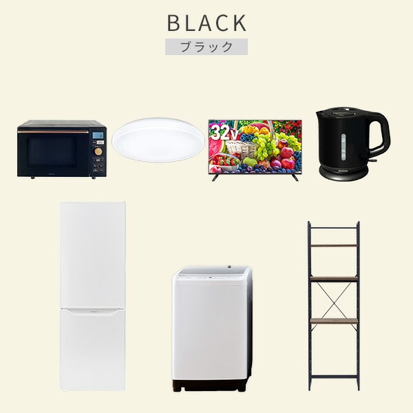 【10％オフクーポン対象】新生活家電セット 7点セット 一人暮らし (8kg洗濯機 173L冷蔵庫 オーブンレンジ シーリングライト 32型液晶テレビ 電気ケトル 家電収納ラック) 山善 YAMAZEN
