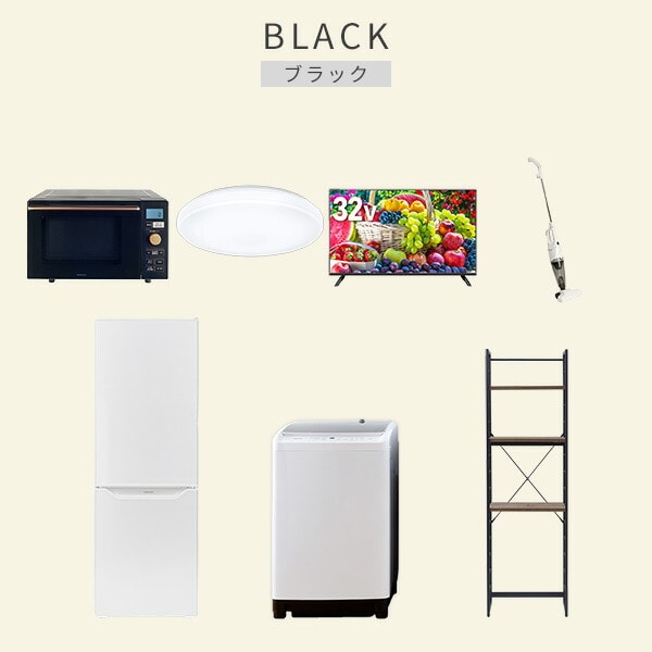 【10％オフクーポン対象】新生活家電セット 7点セット 一人暮らし (8kg洗濯機 173L冷蔵庫 オーブンレンジ シーリングライト 32型液晶テレビ スティッククリーナー 家電収納ラック) 山善 YAMAZEN