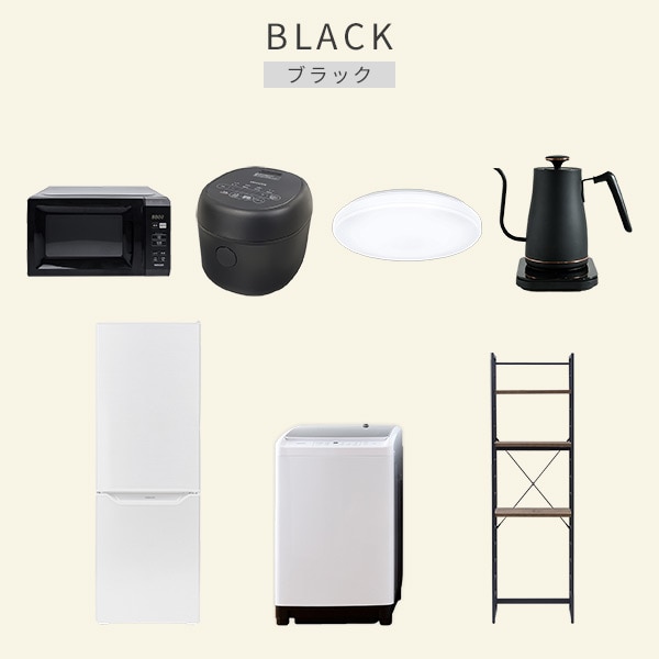 【10％オフクーポン対象】新生活家電セット 7点セット 一人暮らし (8kg洗濯機 173L冷蔵庫 電子レンジ 炊飯器 シーリングライト 温調ケトル 家電収納ラック) 山善 YAMAZEN