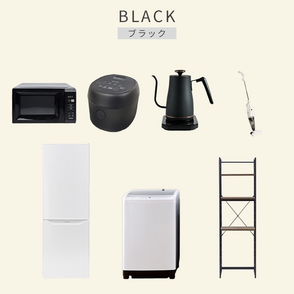 【10％オフクーポン対象】新生活家電セット 7点セット 一人暮らし (8kg洗濯機 173L冷蔵庫 電子レンジ 炊飯器 温調ケトル スティッククリーナー 家電収納ラック) 山善 YAMAZEN