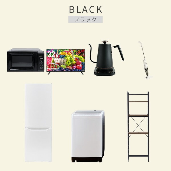 【10％オフクーポン対象】新生活家電セット 7点セット 一人暮らし (8kg洗濯機 173L冷蔵庫 電子レンジ 32型液晶テレビ 温調ケトル スティッククリーナー 家電収納ラック) 山善 YAMAZEN