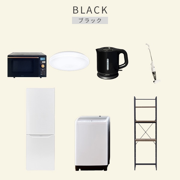【10％オフクーポン対象】新生活家電セット 7点セット 一人暮らし (8kg洗濯機 173L冷蔵庫 オーブンレンジ シーリングライト 電気ケトル スティッククリーナー 家電収納ラック) 山善 YAMAZEN