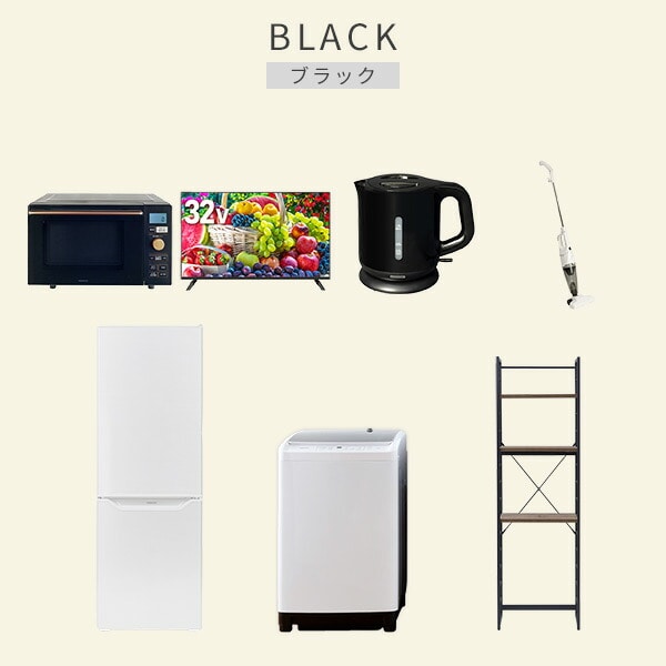 【10％オフクーポン対象】新生活家電セット 7点セット 一人暮らし (8kg洗濯機 173L冷蔵庫 オーブンレンジ 32型液晶テレビ 電気ケトル スティッククリーナー 家電収納ラック) 山善 YAMAZEN