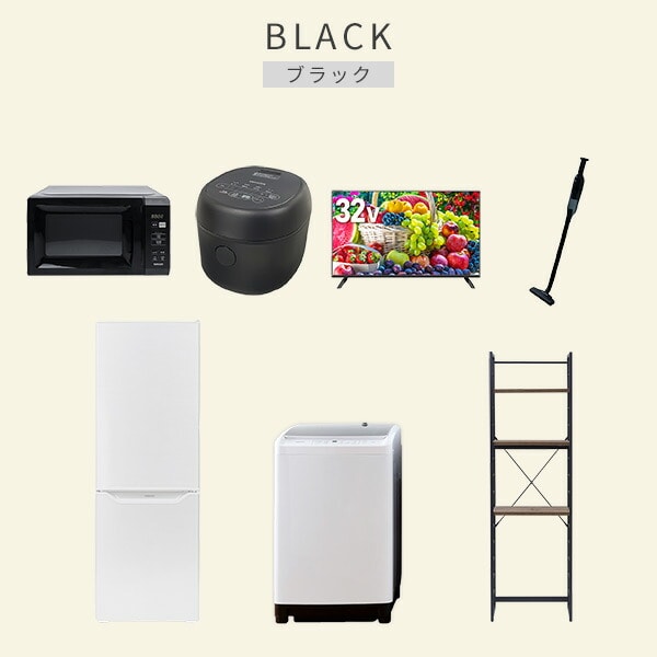 【10％オフクーポン対象】新生活家電セット 7点セット 一人暮らし (8kg洗濯機 173L冷蔵庫 電子レンジ 炊飯器 32型液晶テレビ 軽量クリーナー 家電収納ラック) 山善 YAMAZEN