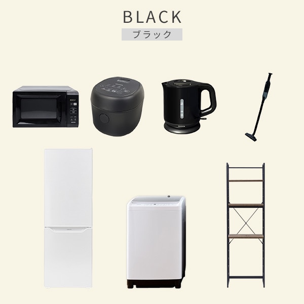 【10％オフクーポン対象】新生活家電セット 7点セット 一人暮らし (8kg洗濯機 173L冷蔵庫 電子レンジ 炊飯器 電気ケトル 軽量クリーナー 家電収納ラック) 山善 YAMAZEN