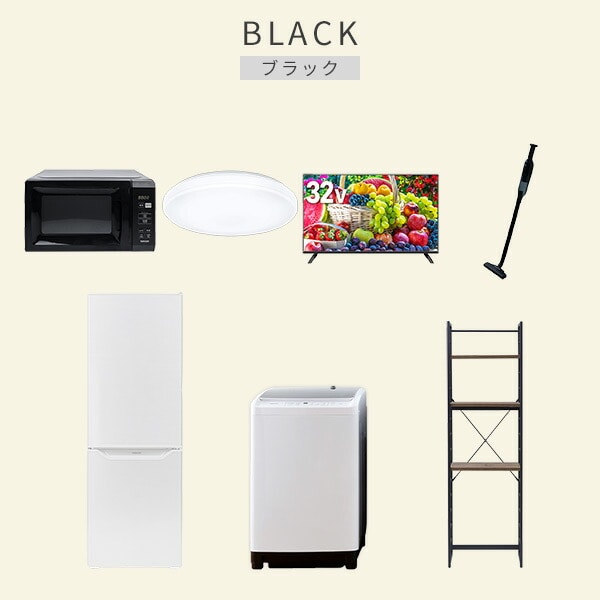 【10％オフクーポン対象】新生活家電セット 7点セット 一人暮らし (8kg洗濯機 173L冷蔵庫 電子レンジ シーリングライト 32型液晶テレビ 軽量クリーナー 家電収納ラック) 山善 YAMAZEN