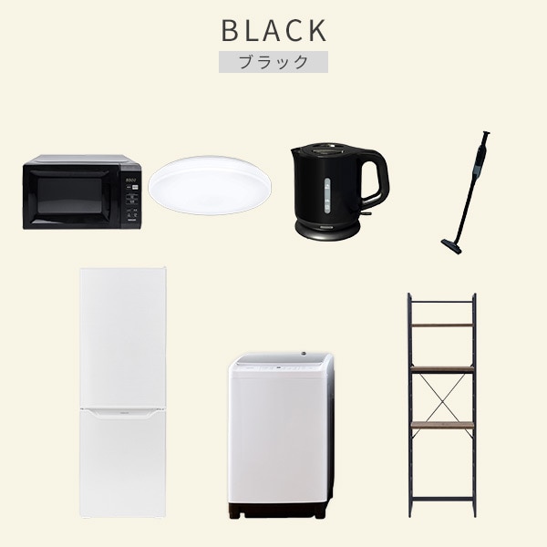 【10％オフクーポン対象】新生活家電セット 7点セット 一人暮らし (8kg洗濯機 173L冷蔵庫 電子レンジ シーリングライト 電気ケトル 軽量クリーナー 家電収納ラック) 山善 YAMAZEN
