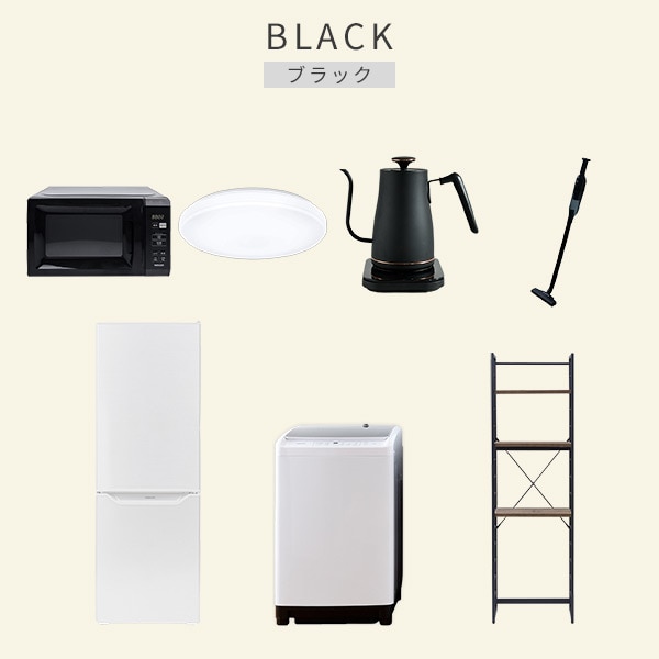 【10％オフクーポン対象】新生活家電セット 7点セット 一人暮らし (8kg洗濯機 173L冷蔵庫 電子レンジ シーリングライト 温調ケトル 軽量クリーナー 家電収納ラック) 山善 YAMAZEN