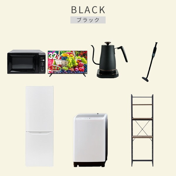 【10％オフクーポン対象】新生活家電セット 7点セット 一人暮らし (8kg洗濯機 173L冷蔵庫 電子レンジ 32型液晶テレビ 温調ケトル 軽量クリーナー 家電収納ラック) 山善 YAMAZEN