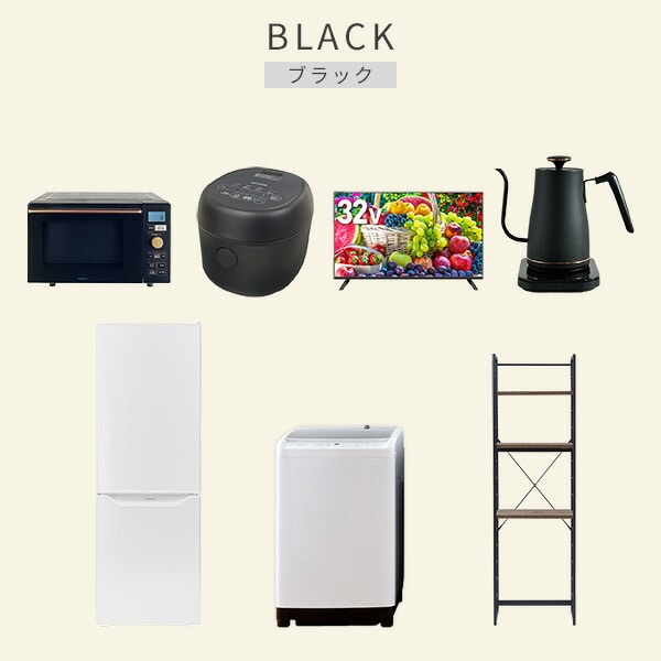 【10％オフクーポン対象】新生活家電セット 7点セット 一人暮らし (8kg洗濯機 173L冷蔵庫 オーブンレンジ 炊飯器 32型液晶テレビ 温調ケトル 家電収納ラック) 山善 YAMAZEN