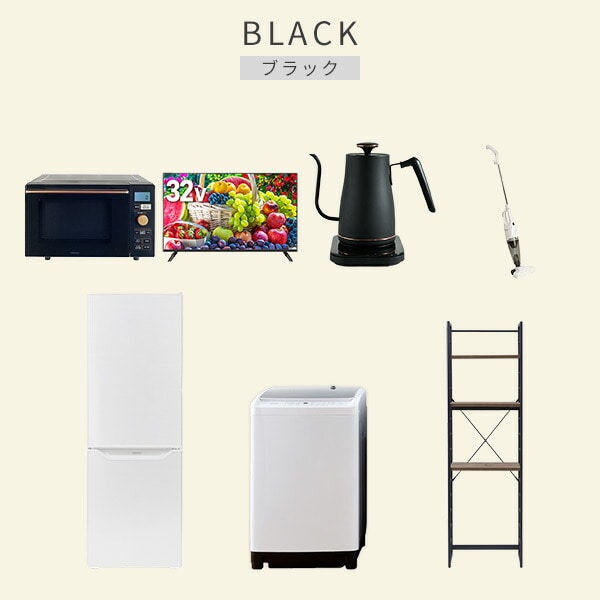 【10％オフクーポン対象】新生活家電セット 7点セット 一人暮らし (8kg洗濯機 173L冷蔵庫 オーブンレンジ 32型液晶テレビ 温調ケトル スティッククリーナー 家電収納ラック) 山善 YAMAZEN