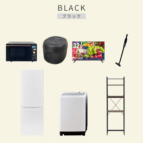 【10％オフクーポン対象】新生活家電セット 7点セット 一人暮らし (8kg洗濯機 173L冷蔵庫 オーブンレンジ 炊飯器 32型液晶テレビ 軽量クリーナー 家電収納ラック) 山善 YAMAZEN