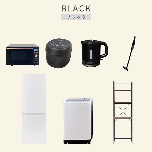 【10％オフクーポン対象】新生活家電セット 7点セット 一人暮らし (8kg洗濯機 173L冷蔵庫 オーブンレンジ 炊飯器 電気ケトル 軽量クリーナー 家電収納ラック) 山善 YAMAZEN