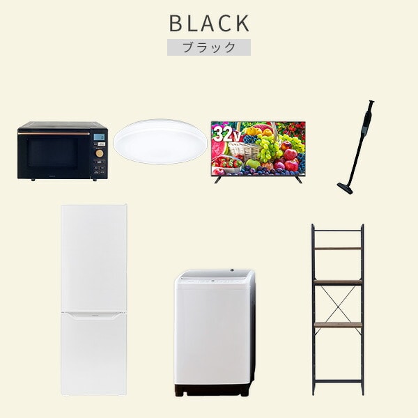 【10％オフクーポン対象】新生活家電セット 7点セット 一人暮らし (8kg洗濯機 173L冷蔵庫 オーブンレンジ シーリングライト 32型液晶テレビ 軽量クリーナー 家電収納ラック) 山善 YAMAZEN