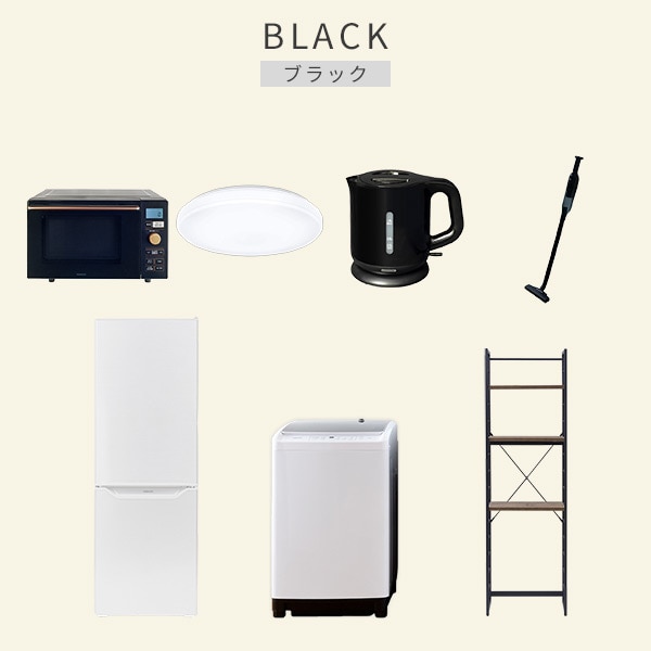 【10％オフクーポン対象】新生活家電セット 7点セット 一人暮らし (8kg洗濯機 173L冷蔵庫 オーブンレンジ シーリングライト 電気ケトル 軽量クリーナー 家電収納ラック) 山善 YAMAZEN