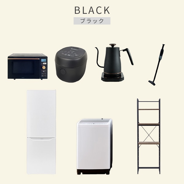 【10％オフクーポン対象】新生活家電セット 7点セット 一人暮らし (8kg洗濯機 173L冷蔵庫 オーブンレンジ 炊飯器 温調ケトル 軽量クリーナー 家電収納ラック) 山善 YAMAZEN
