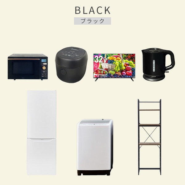 【10％オフクーポン対象】新生活家電セット 7点セット 一人暮らし (8kg洗濯機 173L冷蔵庫 オーブンレンジ 炊飯器 32型液晶テレビ 電気ケトル 家電収納ラック) 山善 YAMAZEN