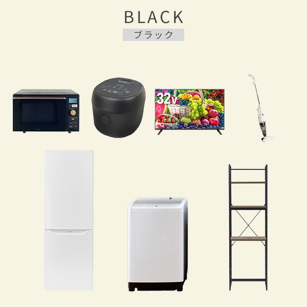 【10％オフクーポン対象】新生活家電セット 7点セット 一人暮らし (8kg洗濯機 173L冷蔵庫 オーブンレンジ 炊飯器 32型液晶テレビ スティッククリーナー 家電収納ラック) 山善 YAMAZEN