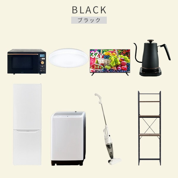【10％オフクーポン対象】新生活家電セット 8点セット 一人暮らし (8kg洗濯機 173L冷蔵庫 オーブンレンジ シーリングライト 32型液晶テレビ 温調ケトル スティッククリーナー 山善 YAMAZEN