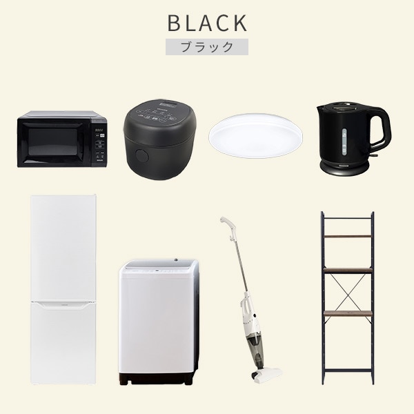 【10％オフクーポン対象】新生活家電セット 8点セット 一人暮らし (8kg洗濯機 173L冷蔵庫 電子レンジ 炊飯器 シーリングライト 電気ケトル スティッククリーナー 家電収納ラック) 山善 YAMAZEN