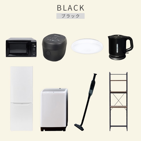 【10％オフクーポン対象】新生活家電セット 8点セット 一人暮らし (8kg洗濯機 173L冷蔵庫 電子レンジ 炊飯器 シーリングライト 電気ケトル 軽量クリーナー 家電収納ラック) 山善 YAMAZEN