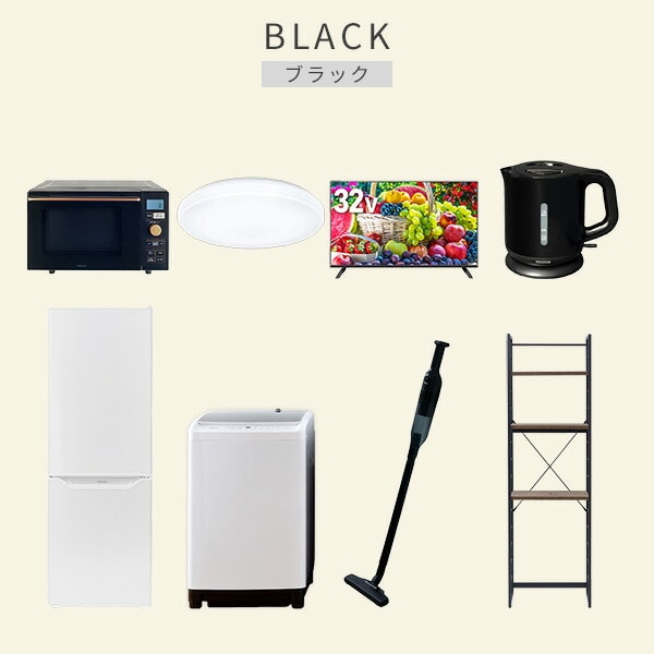 【10％オフクーポン対象】新生活家電セット 8点セット 一人暮らし (8kg洗濯機 173L冷蔵庫 オーブンレンジ シーリングライト 32型液晶テレビ 電気ケトル 軽量クリーナー 山善 YAMAZEN