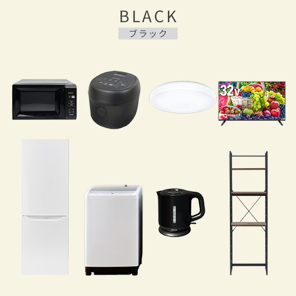 【10％オフクーポン対象】新生活家電セット 8点セット 一人暮らし (8kg洗濯機 173L冷蔵庫 電子レンジ 炊飯器 シーリングライト 32型液晶テレビ 電気ケトル 家電収納ラック) 山善 YAMAZEN