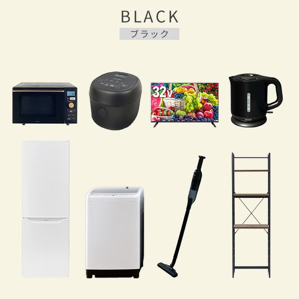 【10％オフクーポン対象】新生活家電セット 8点セット 一人暮らし (8kg洗濯機 173L冷蔵庫 オーブンレンジ 炊飯器 32型液晶テレビ 電気ケトル 軽量クリーナー 家電収納ラック) 山善 YAMAZEN