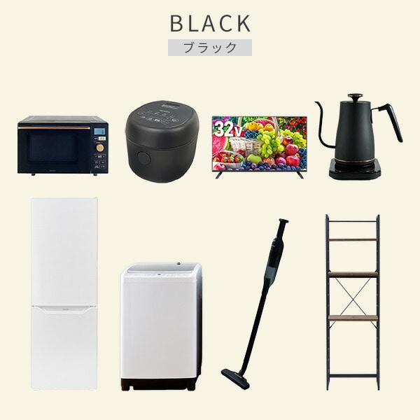 【10％オフクーポン対象】新生活家電セット 8点セット 一人暮らし (8kg洗濯機 173L冷蔵庫 オーブンレンジ 炊飯器 32型液晶テレビ 温調ケトル 軽量クリーナー 家電収納ラック) 山善 YAMAZEN