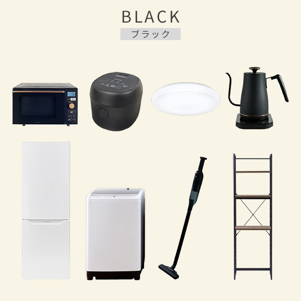 【10％オフクーポン対象】新生活家電セット 8点セット 一人暮らし (8kg洗濯機 173L冷蔵庫 オーブンレンジ 炊飯器 シーリングライト 温調ケトル 軽量クリーナー 家電収納ラック) 山善 YAMAZEN