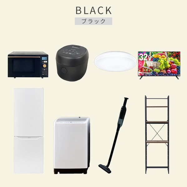 【10％オフクーポン対象】新生活家電セット 8点セット 一人暮らし (8kg洗濯機 173L冷蔵庫 オーブンレンジ 炊飯器 シーリングライト 32型液晶テレビ 軽量クリーナー 家電収納ラック) 山善 YAMAZEN