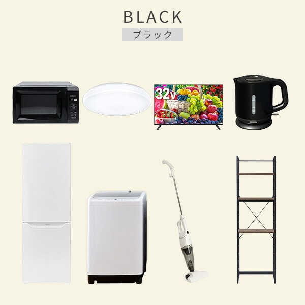 【10％オフクーポン対象】新生活家電セット 8点セット 一人暮らし (8kg洗濯機 173L冷蔵庫 電子レンジ シーリングライト 32型液晶テレビ 電気ケトル スティッククリーナー 山善 YAMAZEN
