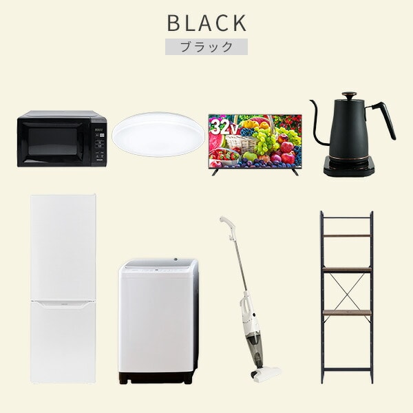 【10％オフクーポン対象】新生活家電セット 8点セット 一人暮らし (8kg洗濯機 173L冷蔵庫 電子レンジ シーリングライト 32型液晶テレビ 温調ケトル スティッククリーナー 山善 YAMAZEN