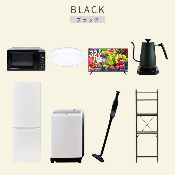 【10％オフクーポン対象】新生活家電セット 8点セット 一人暮らし (8kg洗濯機 173L冷蔵庫 電子レンジ シーリングライト 32型液晶テレビ 温調ケトル 軽量クリーナー 家電収納ラック) 山善 YAMAZEN