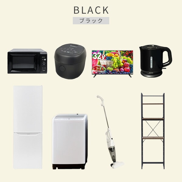 新生活家電セット 8点セット 一人暮らし (8kg洗濯機 173L冷蔵庫 電子レンジ 炊飯器 32型液晶テレビ 電気ケトル スティッククリーナー 家電収納ラック) 山善 YAMAZEN