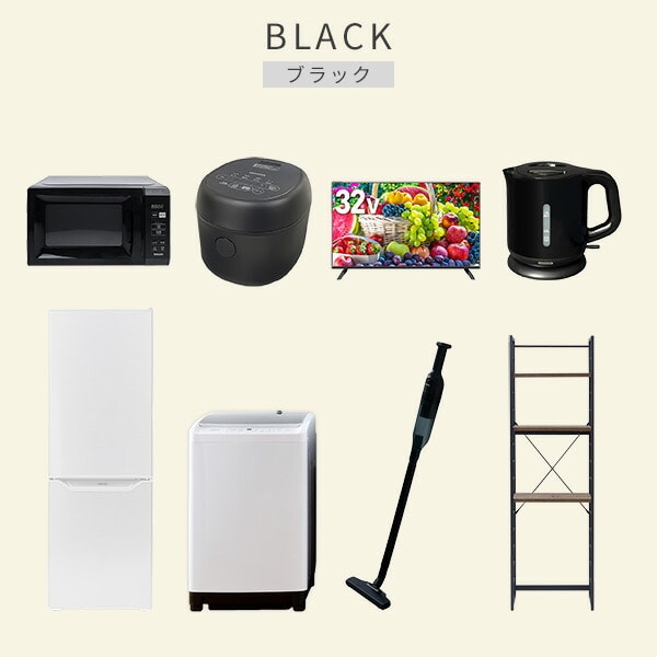 【10％オフクーポン対象】新生活家電セット 8点セット 一人暮らし (8kg洗濯機 173L冷蔵庫 電子レンジ 炊飯器 32型液晶テレビ 電気ケトル 軽量クリーナー 家電収納ラック) 山善 YAMAZEN